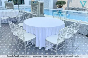 เช่าเก้าอี้งานแต่ง