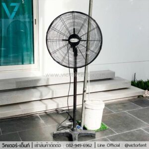 เช่าพัดลม