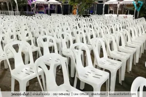 เช่าเก้าอี้พลาสติก