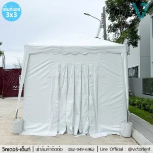 เช่าเต็นท์แอร์