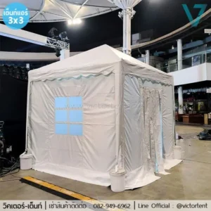 เช่าเต็นท์รับรองศิลปิน