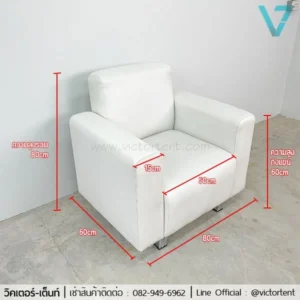 เช่าโซฟามินิมอล