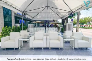 บริการเช่าโซฟาสีขาว