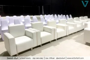 เช่าโซฟา