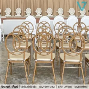 เก้าอี้งานแต่งให้เช่า