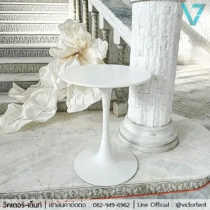 เช่าโต๊ะเจรจา