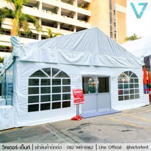 เช่าเต็นท์แอร์