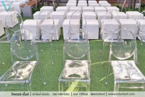 เช่าเก้าอี้โกส