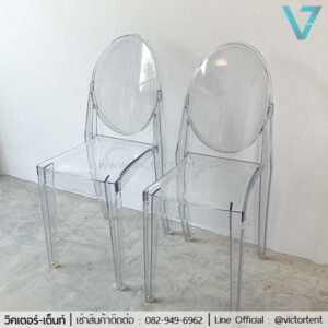 เช่าเก้าอี้คริสตัล