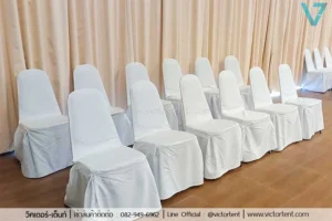 เก้าอี้ให้เช่า