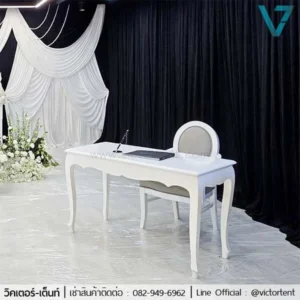 เช่าชุดโต๊ะลงนาม – เก้าอี้VIP(สีขาว)