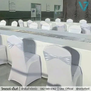 เช่าเก้าอี้บุนวมVVIP