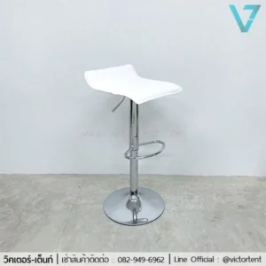 เช่าเก้าอี้บาร์_เบาะหนัง (ปรับสูง-ต่ำได้) สีขาว