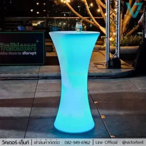 เช่าโต๊ะบาร์ เรืองแสง โต๊ะค็อกเทลมีไฟ LED